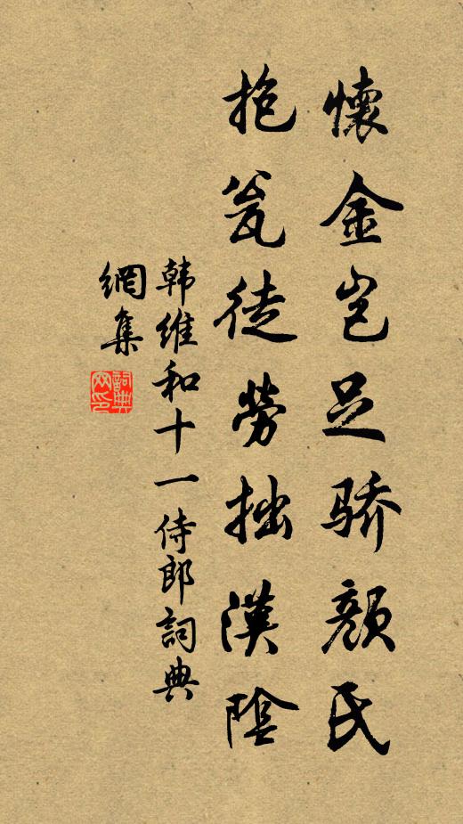 風霜迢遞逾千里,晨夕間關歷萬端 詩詞名句