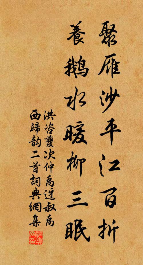 篇章異句讀,解詁及箋傳 詩詞名句