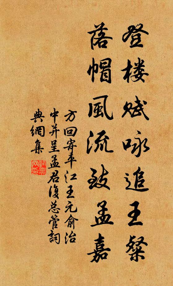 鴻雁稻梁焉用足，政須寥廓謝虞羅 詩詞名句