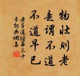 報君黃金台上意,提攜玉龍為君死! 詩詞名句