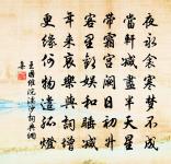 書竹溪僧扇原文_書竹溪僧扇的賞析_古詩文