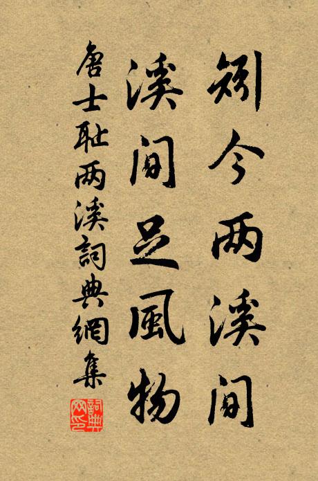 栽竹種松檜，十年未成陰 詩詞名句