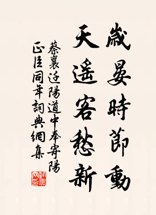 一身自喜無餘事,且度殘年風雪中 詩詞名句