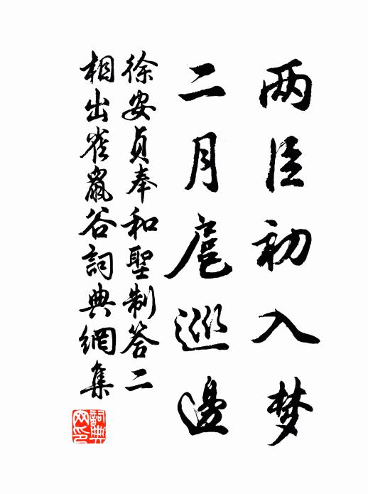 遙想幾青山,幻成玉崨頁 詩詞名句