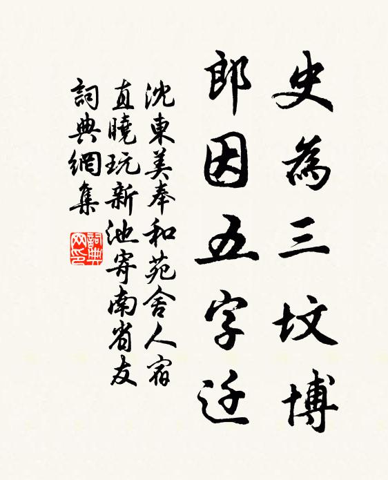 回頭忽向尋陽使，太守如今是惠持 詩詞名句