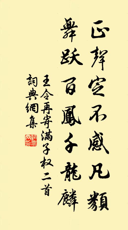 識道年已長 詩詞名句