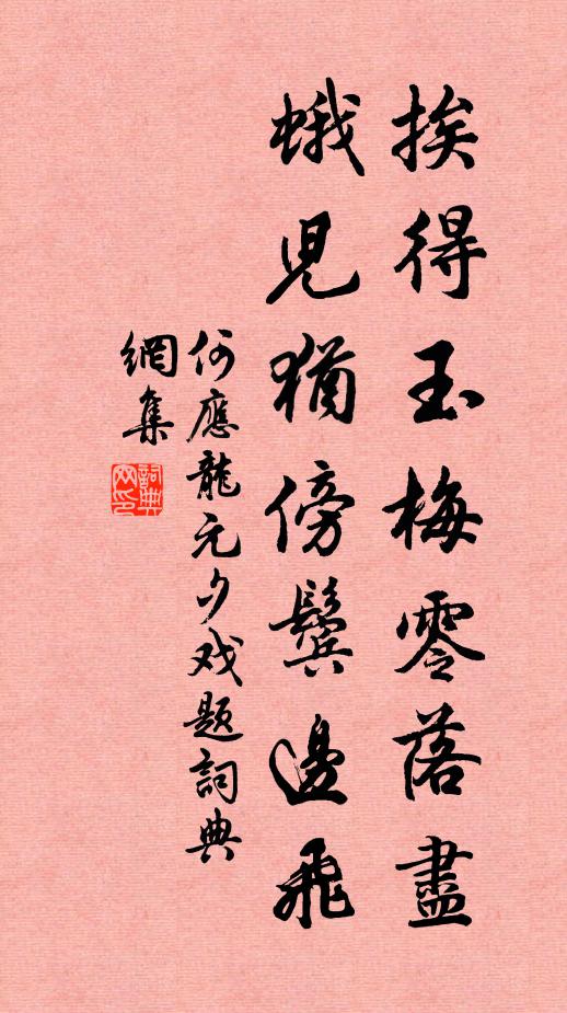 子淵真賢者,簟瓢樂亹亹 詩詞名句