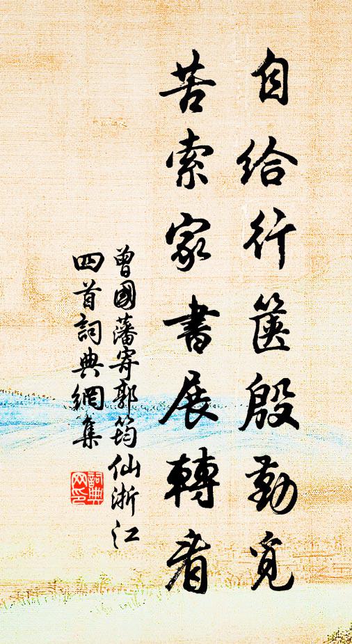 人世事，縱軒裳 詩詞名句