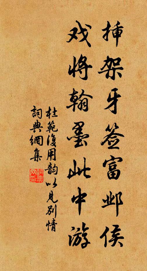 鬢畔有千莖白，眉間無一點黃 詩詞名句