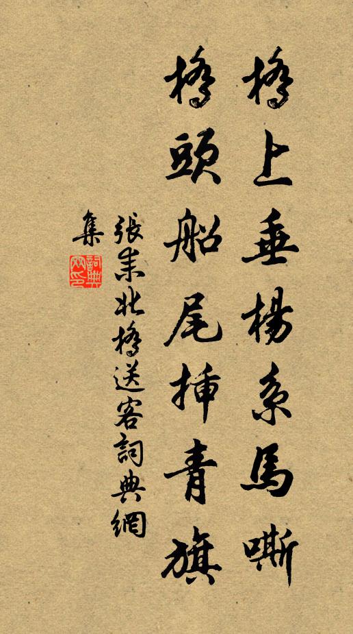 康鼎才來頓解頤，盧能自笑未經師 詩詞名句