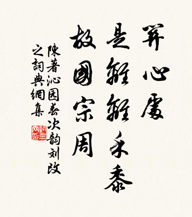 去年別津鄉,兩岸麥離離 詩詞名句