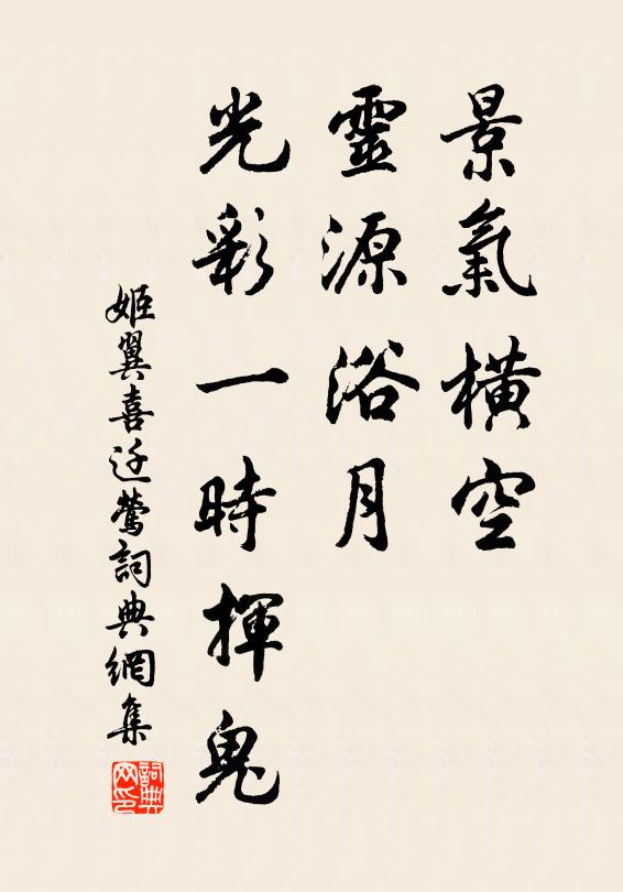 議論偏頗真可怪,阿瞞高帝彧蕭何 詩詞名句