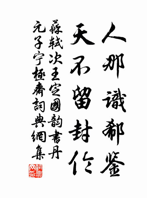 習巧未逢醫拙手，聞歌先識採蓮人 詩詞名句