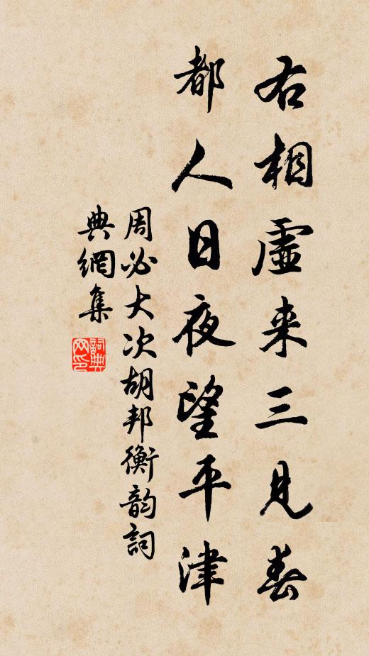 塵里行人早晚休 詩詞名句