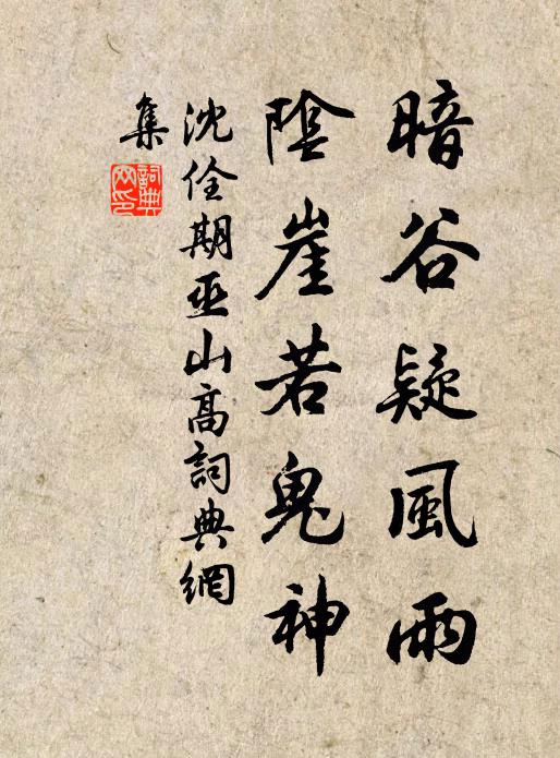 潛寶耀坤珍 詩詞名句