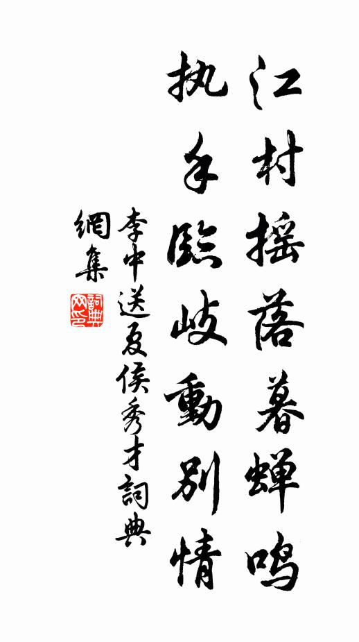 軒自岧嶢稱,欄因杳靄橫 詩詞名句