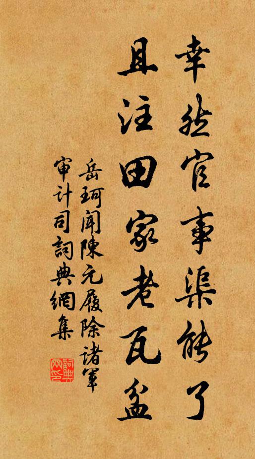 燕燕歸遲,鶯鶯聲懶,閒罥鞦韆紅索 詩詞名句