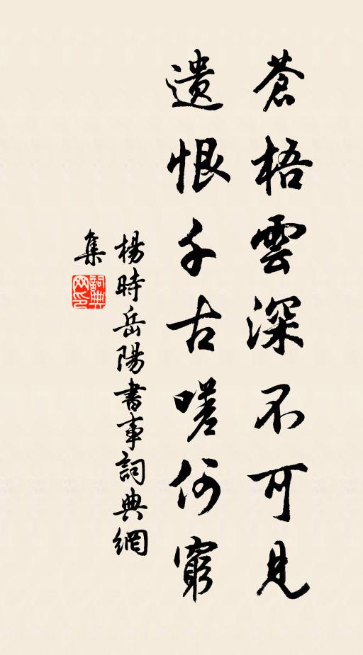 揆事符中扆,論文動細氈 詩詞名句