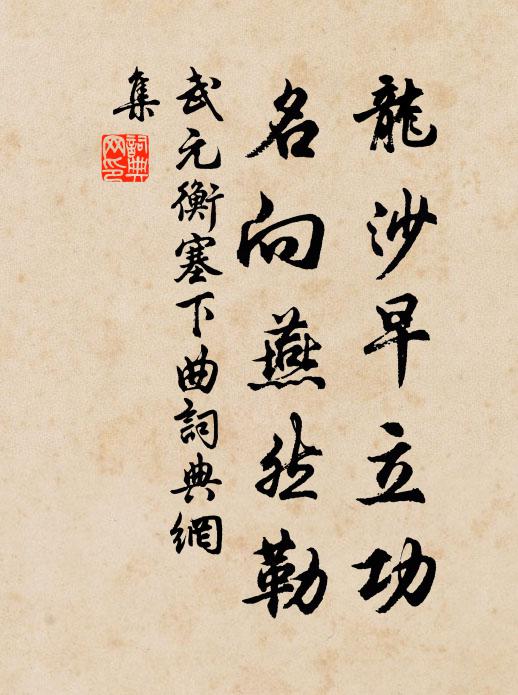 凡民有喪,匍匐救之 詩詞名句