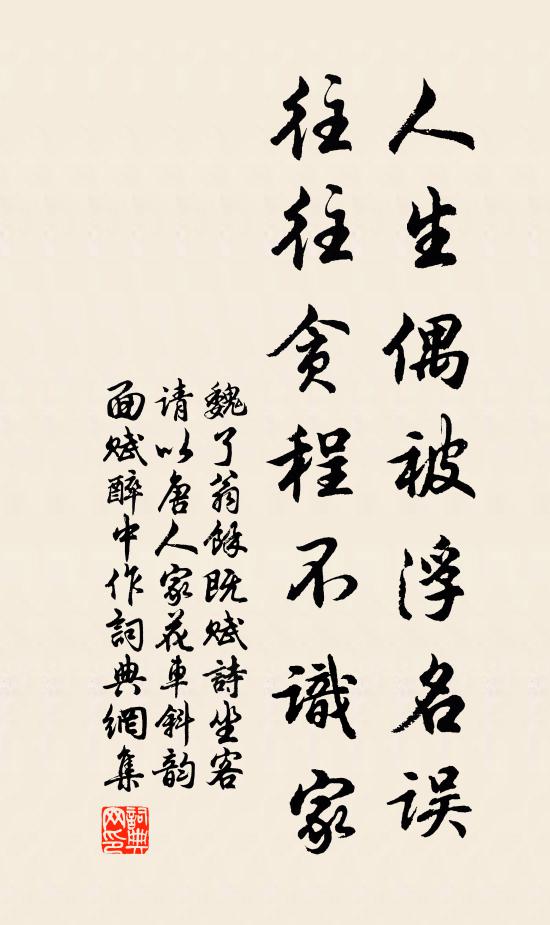 自笑真徒爾,何如養浩然 詩詞名句