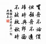 留別宋處士原文_留別宋處士的賞析_古詩文