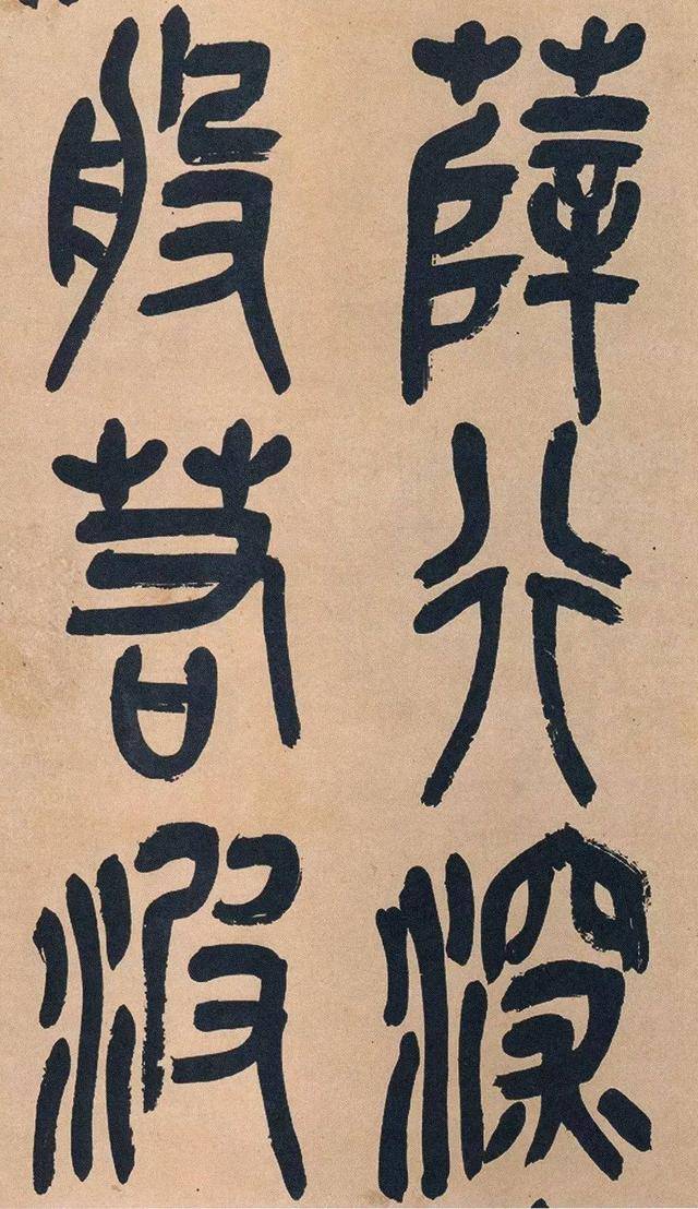 吳昌碩篆書《心經》十二條屏