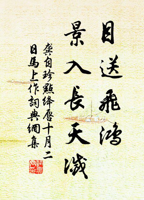 芳心只恐煙花暮，閒立高樓望幾回 詩詞名句