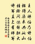 和子瞻自徐移湖將過宋都途中見寄五首原文_和子瞻自徐移湖將過宋都途中見寄五首的賞析_古詩文