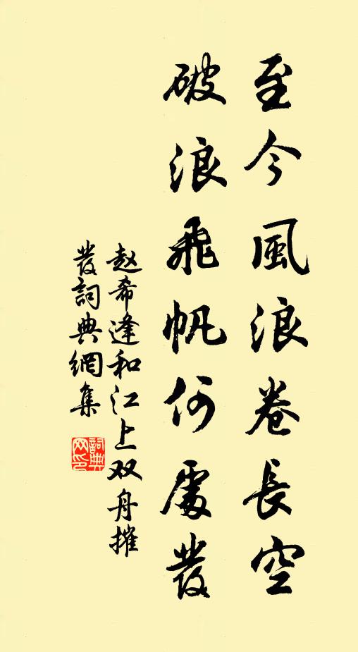 暖日晴煙,輕衣羅扇,看遍王孫七寶車 詩詞名句