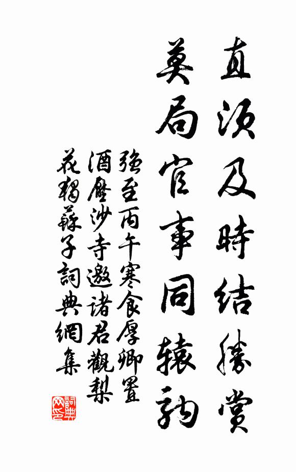 君亦疑勿藥，春和可為樂 詩詞名句