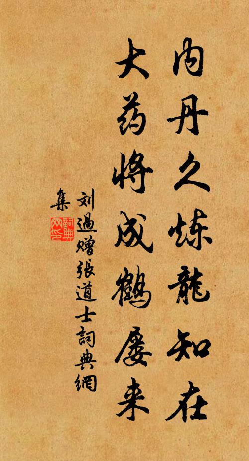 齊衾久兩設 詩詞名句