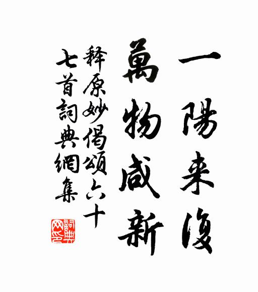 嵌嵌枯枯,磊磊落落 詩詞名句