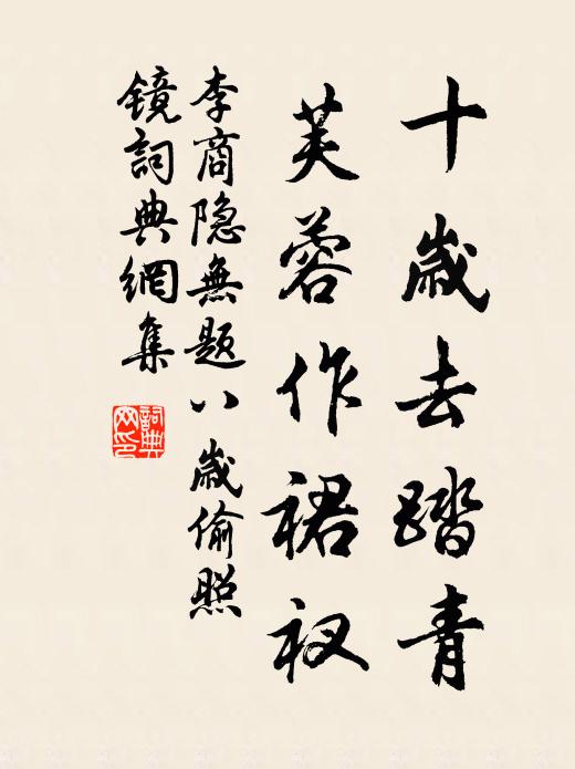 畫舷鳴兩槳,日暮芳洲路 詩詞名句