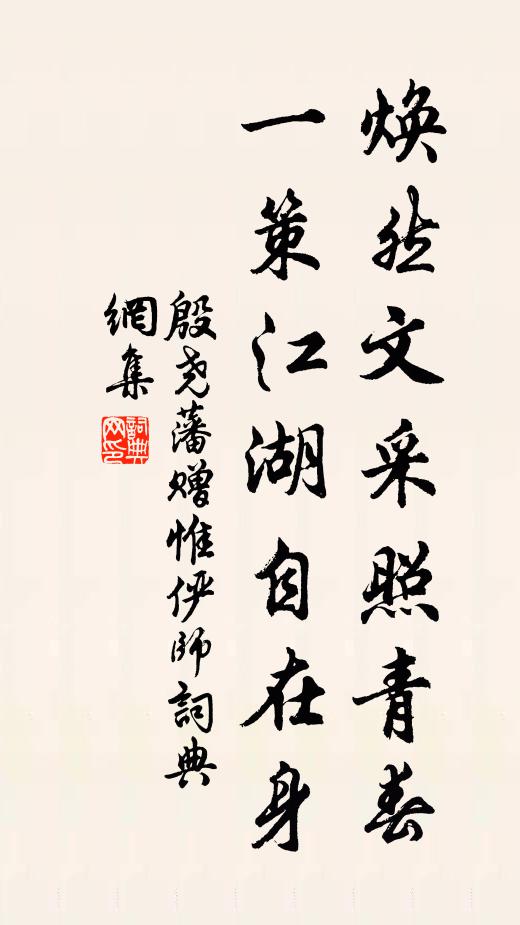 篙師告余曰，此壽星古剎，上有奇觀，開宇宙於八窗 詩詞名句