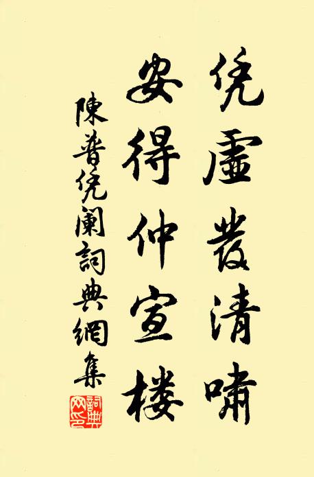 捲起何如放下時,微風輕撼碧雲垂 詩詞名句