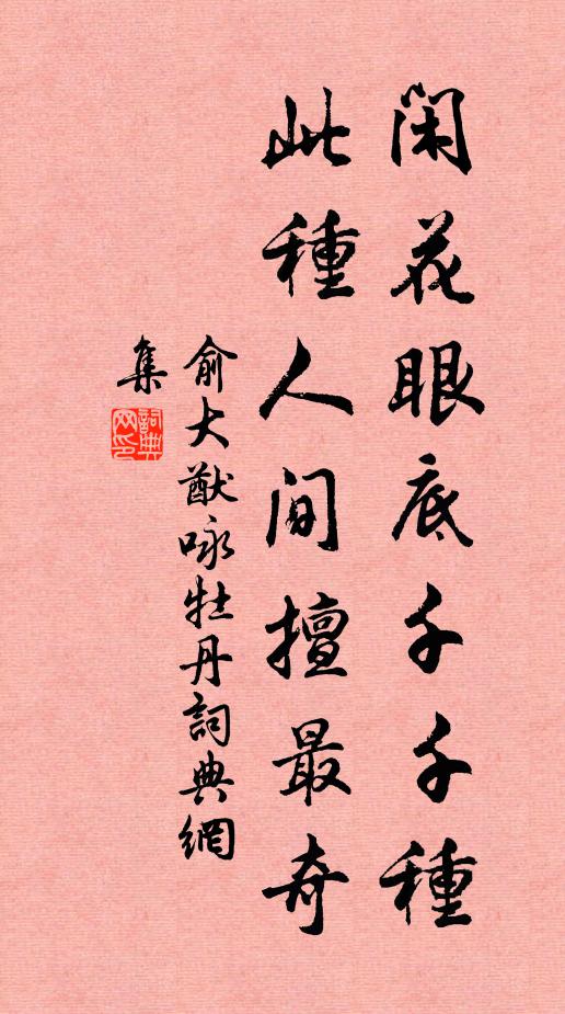 人在畫船泥樣醉，安知西北有兵塵 詩詞名句