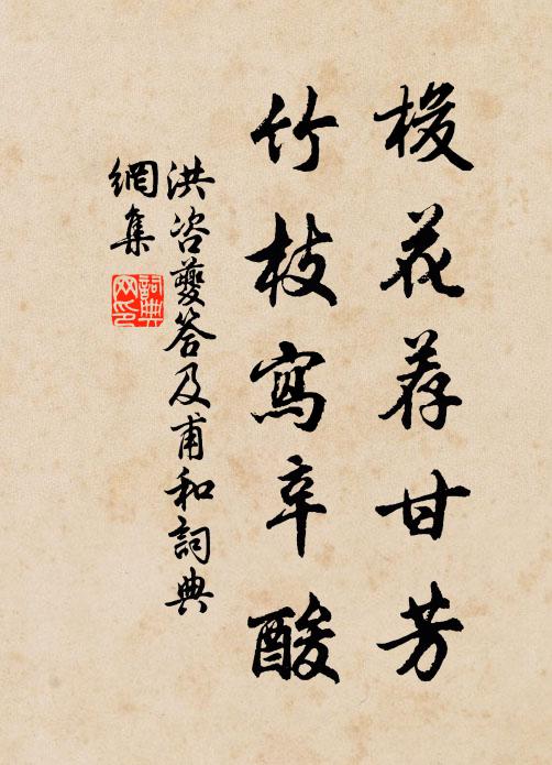 停鑾留睿作，軒檻起南風 詩詞名句