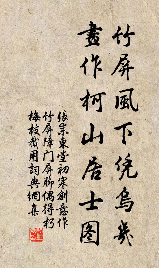 藥物知何益,愁多老病侵 詩詞名句