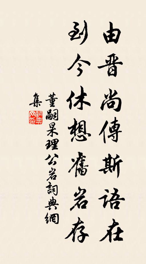 風雲變化固有待,蒼虬寧許池中留 詩詞名句