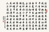 如來說諸心皆為非心是名為心。 詩詞名句