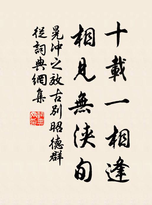 寺從馴虎立，山作盤龍轉 詩詞名句