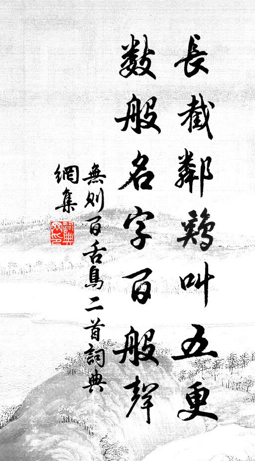 於此每言憩,欣其足啟思 詩詞名句