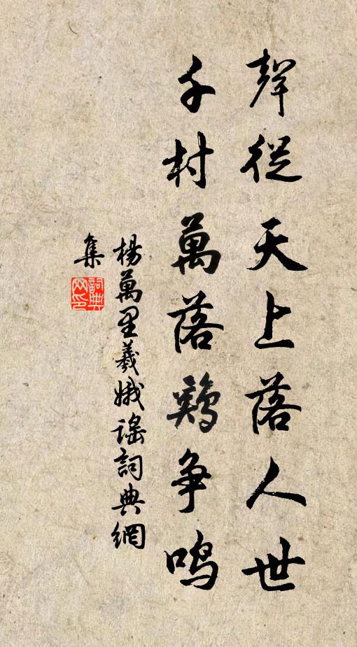 宦遊霜宿與風餐，環郭青山豈日盤 詩詞名句