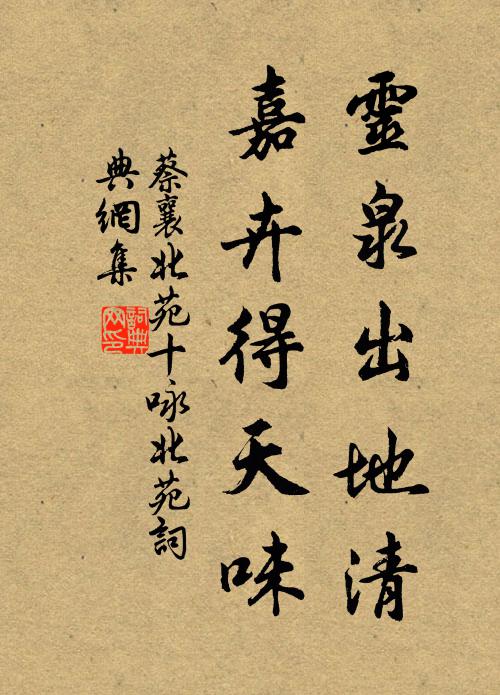 上相抽毫歌帝德,一篇風雅美豐年 詩詞名句