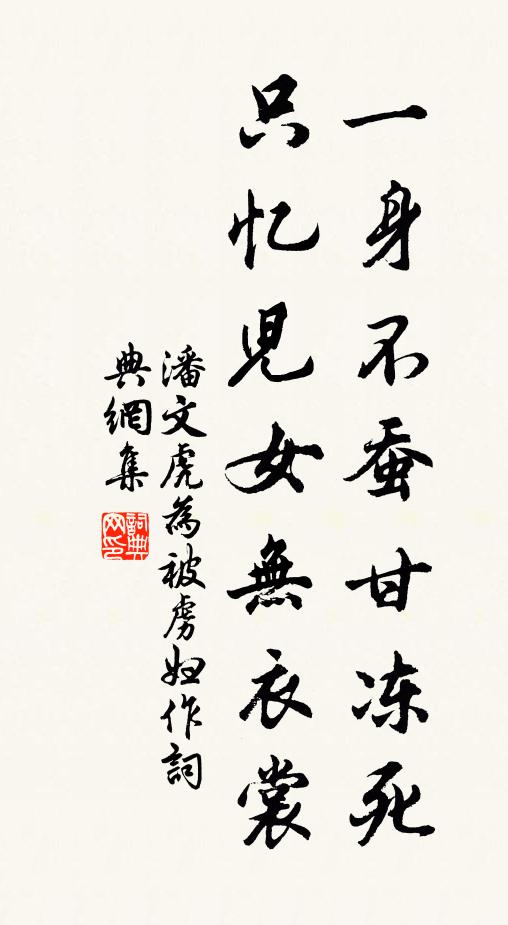 黠獫讋所聞,射獵不敢邊 詩詞名句