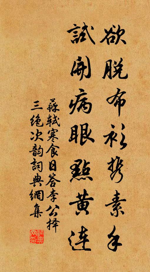 肯袖活軒手,春疇課耕桑 詩詞名句