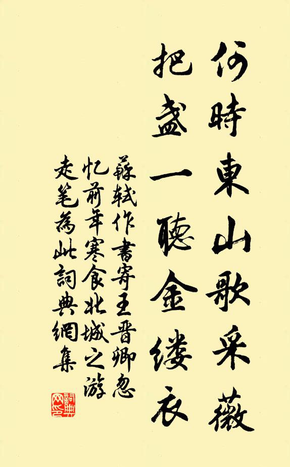大兒北壟種白雲,小兒南澗飲黃犢 詩詞名句