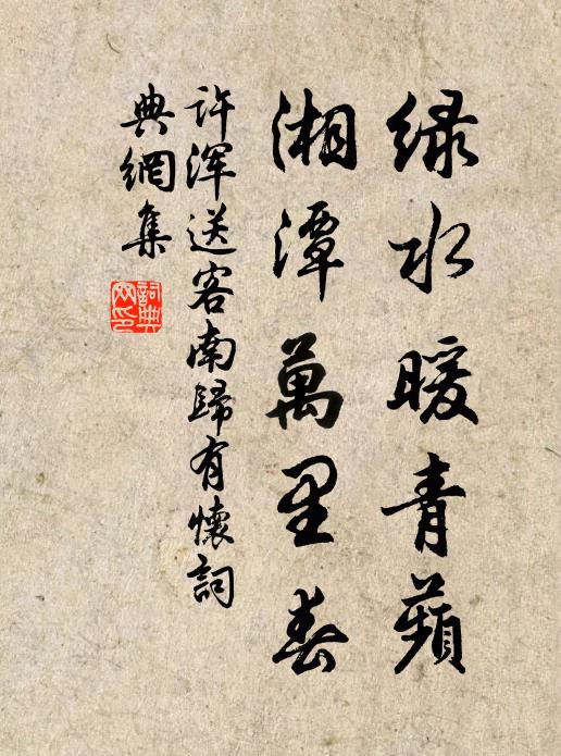 雙劍歸還合,南陔養莫容 詩詞名句