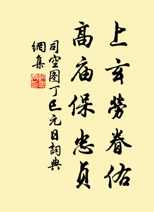 霜飈天地慘無色，誰得東皇第一義 詩詞名句