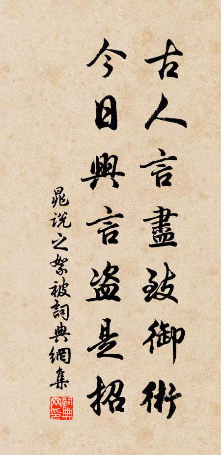 蟾宮客,盡推一代文章伯 詩詞名句